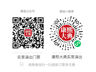 康熙大典公眾號(hào)