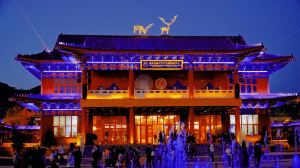 承德鼎盛文化產(chǎn)業(yè)園榮獲首批國(guó)家級(jí)夜間文化和旅游消費(fèi)集聚區(qū)